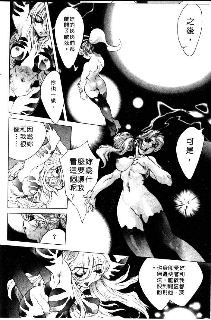 [Akow Kazumi] HYSTERIC ALIVE [Chinese] page 118 full