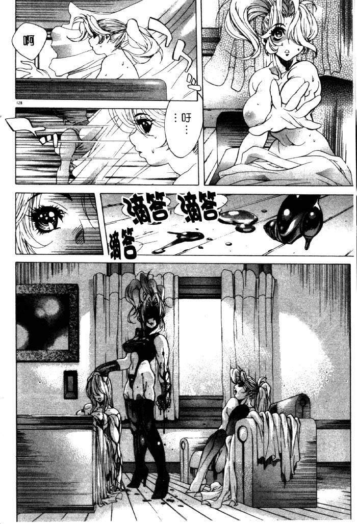 [Akow Kazumi] HYSTERIC ALIVE [Chinese] page 120 full