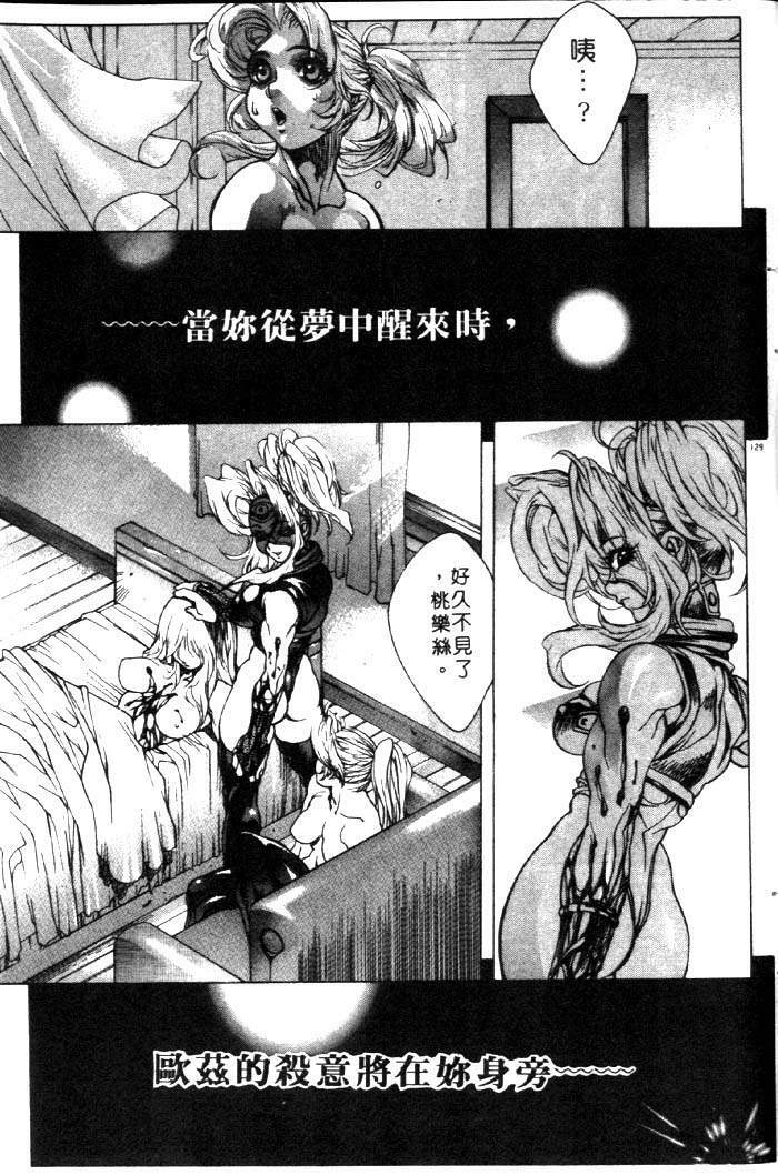 [Akow Kazumi] HYSTERIC ALIVE [Chinese] page 121 full