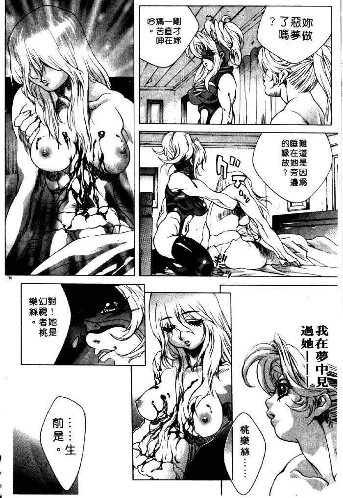 [Akow Kazumi] HYSTERIC ALIVE [Chinese] page 122 full