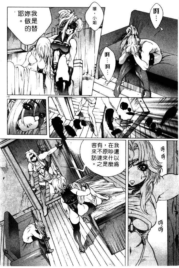 [Akow Kazumi] HYSTERIC ALIVE [Chinese] page 123 full