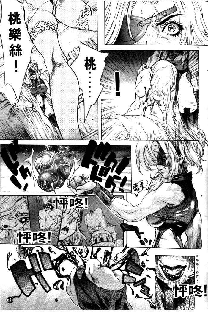 [Akow Kazumi] HYSTERIC ALIVE [Chinese] page 124 full