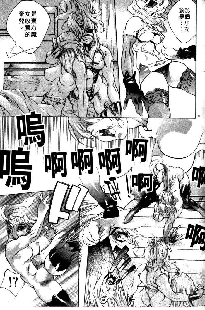 [Akow Kazumi] HYSTERIC ALIVE [Chinese] page 126 full