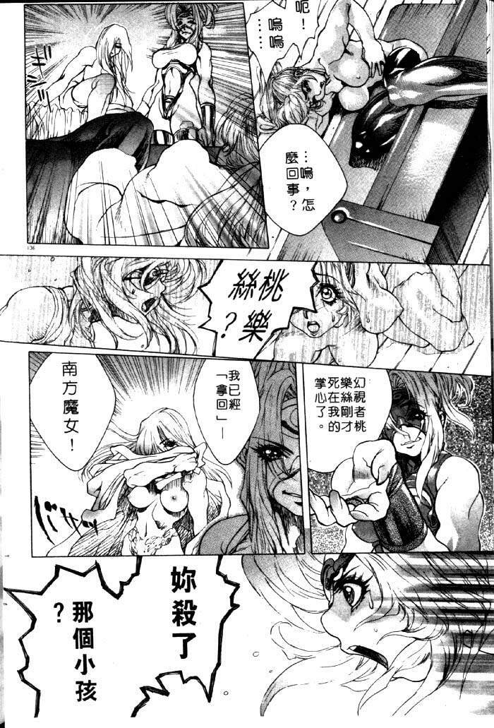 [Akow Kazumi] HYSTERIC ALIVE [Chinese] page 127 full
