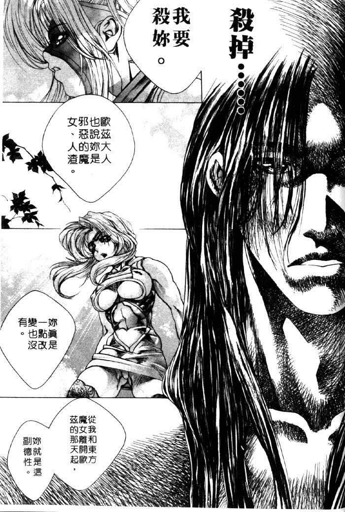 [Akow Kazumi] HYSTERIC ALIVE [Chinese] page 143 full