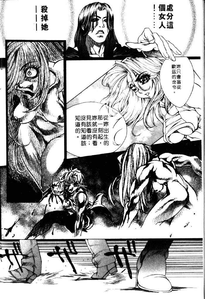 [Akow Kazumi] HYSTERIC ALIVE [Chinese] page 144 full