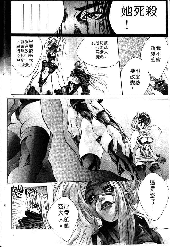 [Akow Kazumi] HYSTERIC ALIVE [Chinese] page 146 full