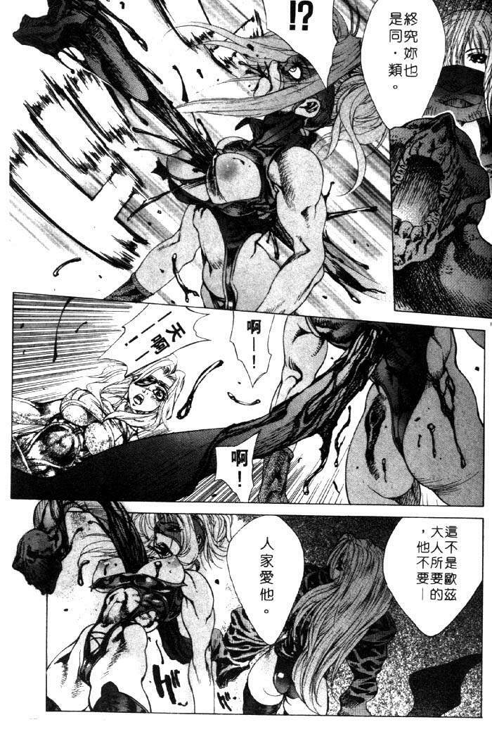 [Akow Kazumi] HYSTERIC ALIVE [Chinese] page 147 full