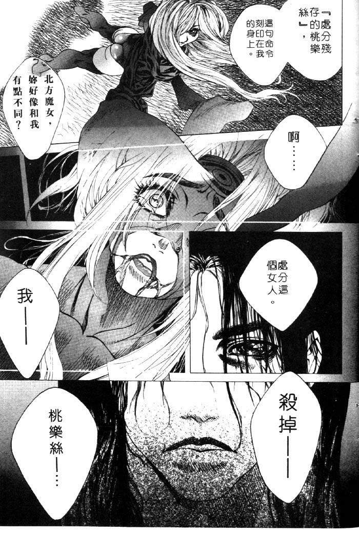 [Akow Kazumi] HYSTERIC ALIVE [Chinese] page 149 full