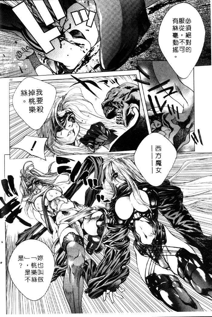 [Akow Kazumi] HYSTERIC ALIVE [Chinese] page 150 full