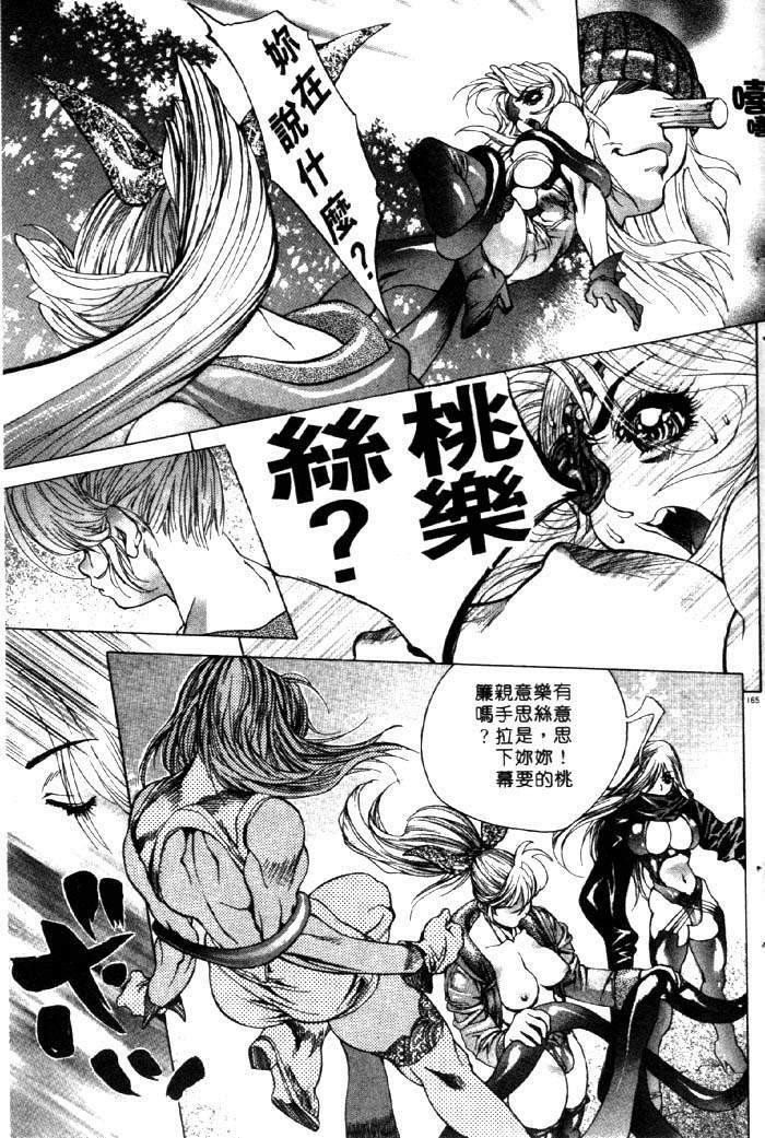 [Akow Kazumi] HYSTERIC ALIVE [Chinese] page 155 full