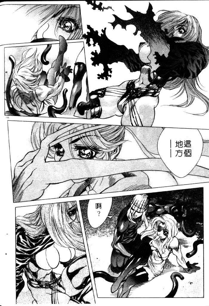 [Akow Kazumi] HYSTERIC ALIVE [Chinese] page 156 full