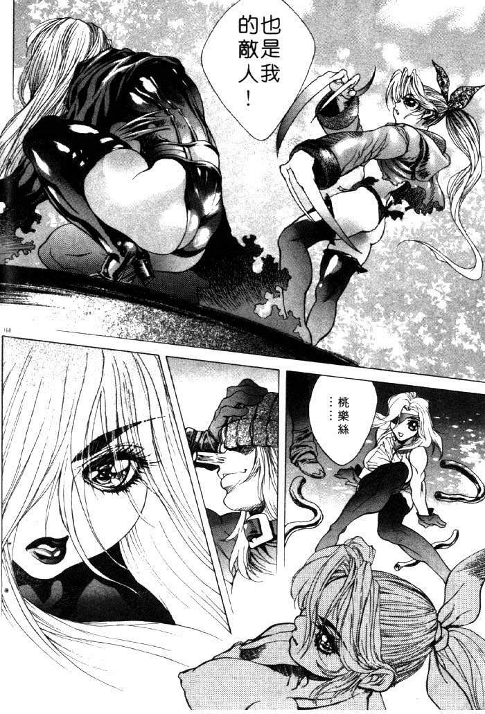 [Akow Kazumi] HYSTERIC ALIVE [Chinese] page 158 full