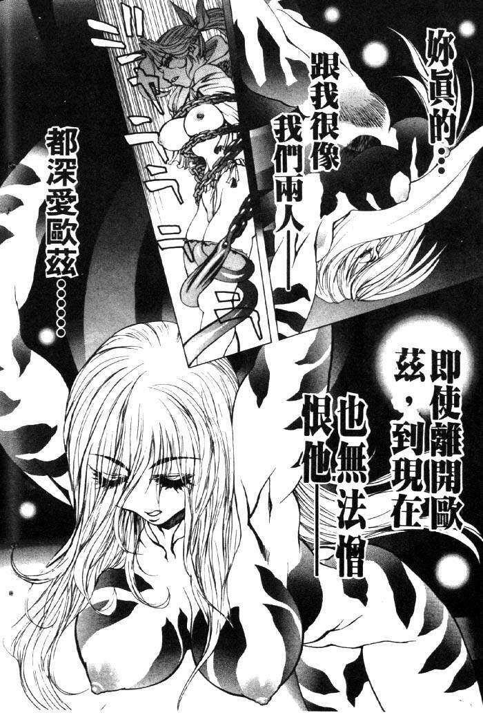 [Akow Kazumi] HYSTERIC ALIVE [Chinese] page 160 full