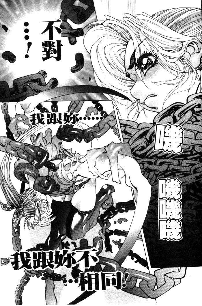 [Akow Kazumi] HYSTERIC ALIVE [Chinese] page 161 full