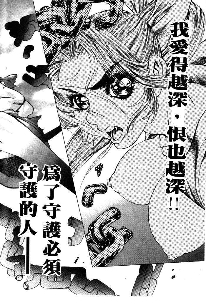[Akow Kazumi] HYSTERIC ALIVE [Chinese] page 162 full