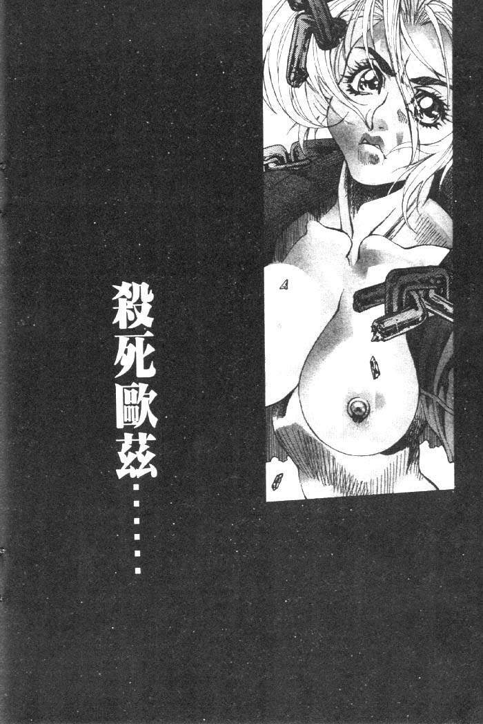 [Akow Kazumi] HYSTERIC ALIVE [Chinese] page 164 full