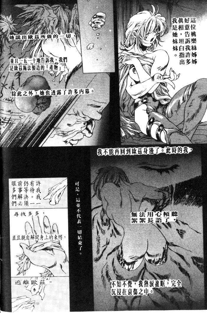 [Akow Kazumi] HYSTERIC ALIVE [Chinese] page 33 full