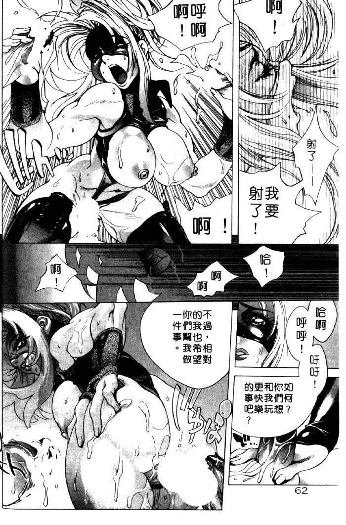 [Akow Kazumi] HYSTERIC ALIVE [Chinese] page 55 full