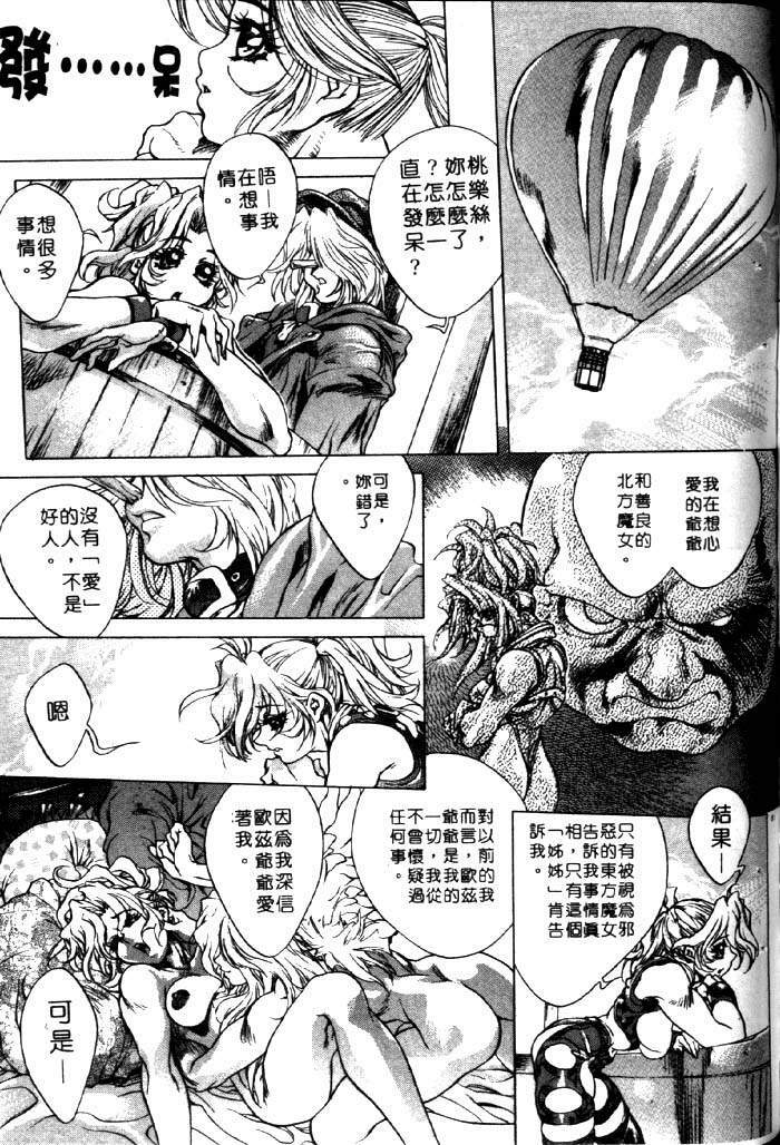 [Akow Kazumi] HYSTERIC ALIVE [Chinese] page 74 full