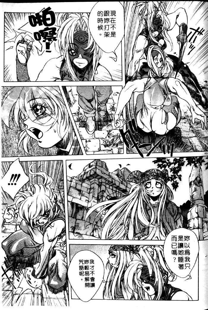 [Akow Kazumi] HYSTERIC ALIVE [Chinese] page 96 full