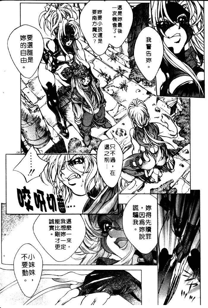 [Akow Kazumi] HYSTERIC ALIVE [Chinese] page 97 full