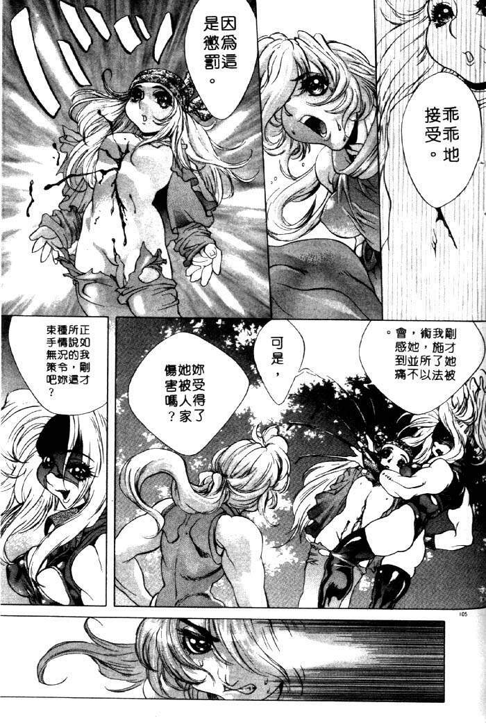 [Akow Kazumi] HYSTERIC ALIVE [Chinese] page 98 full