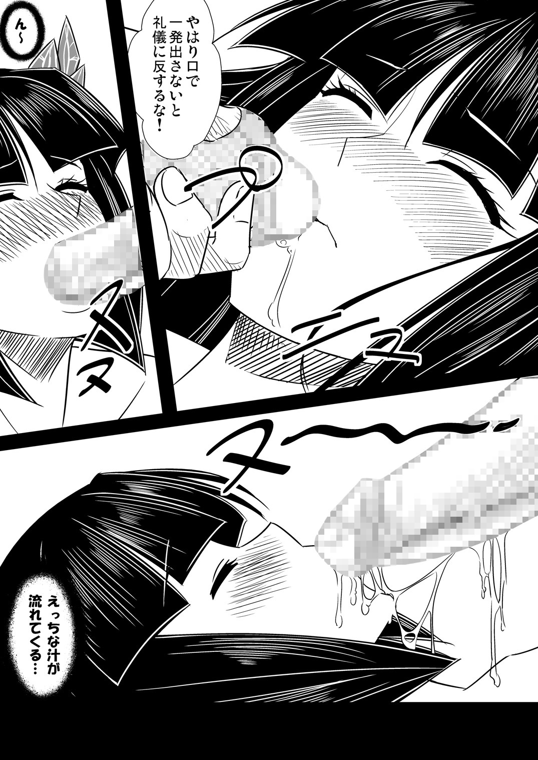 [MUSE (SiN)] DarkCatch☆Precure (HeartCatch Precure!) [Digital] page 13 full