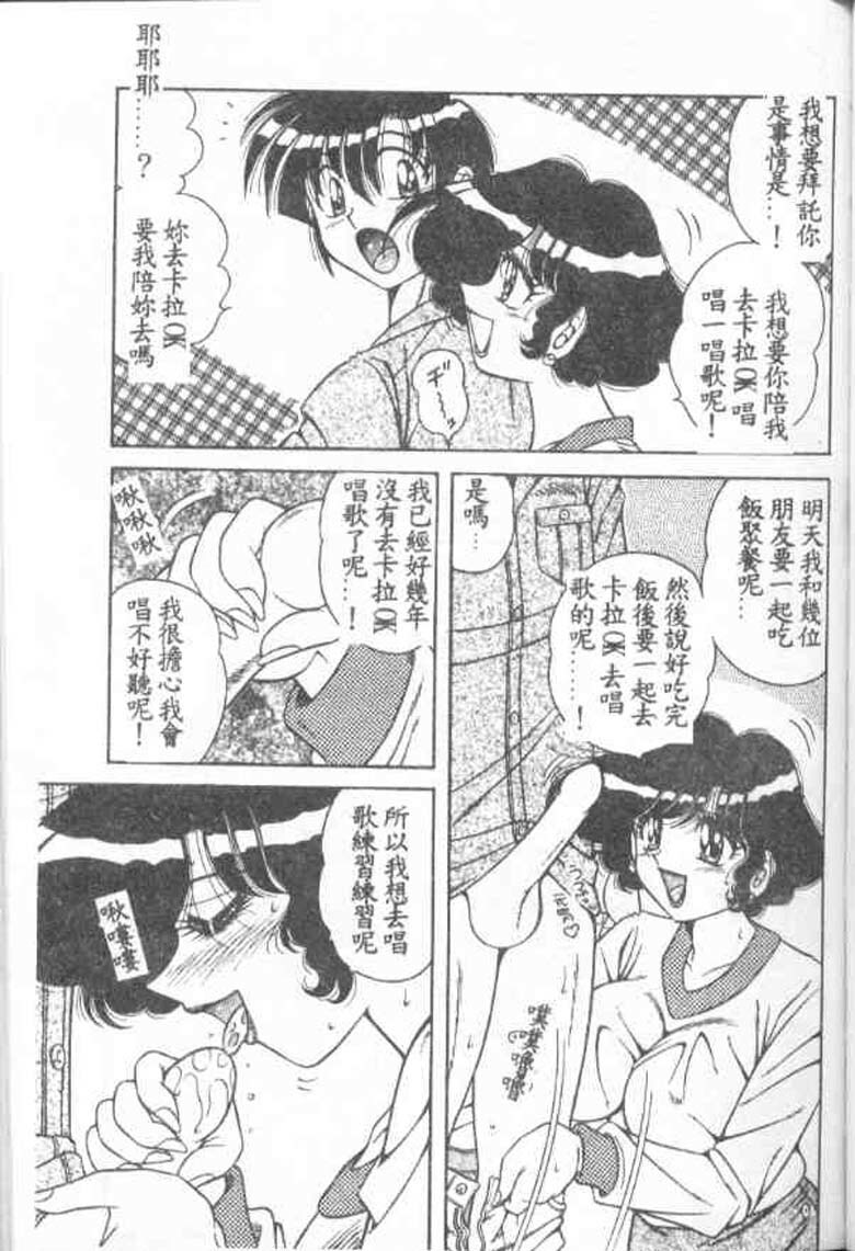 [Umino Sachi] Asaichi De Yoroshiku 2 [Chinese] page 124 full