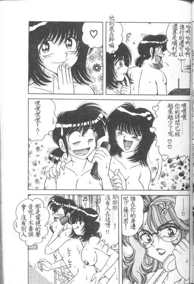 [Umino Sachi] Asaichi De Yoroshiku 2 [Chinese] page 30 full