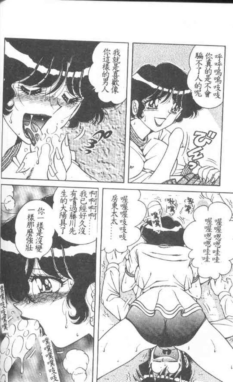 [Umino Sachi] Asaichi De Yoroshiku 2 [Chinese] page 49 full