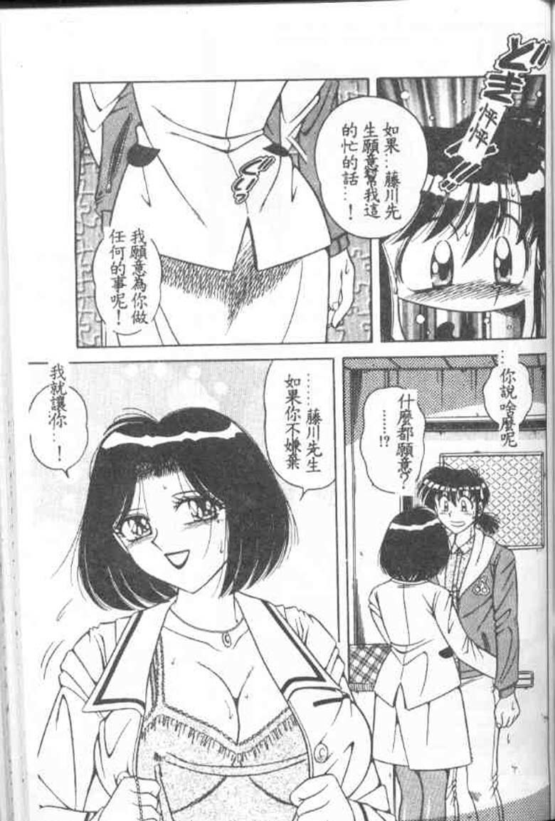[Umino Sachi] Asaichi De Yoroshiku 2 [Chinese] page 68 full