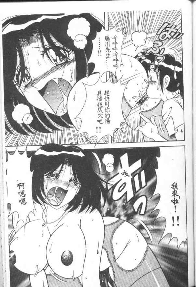 [Umino Sachi] Asaichi De Yoroshiku 2 [Chinese] page 74 full