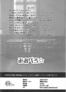 (C79) [Galley (ryoma)] Miopero (K-ON!) [Korean] [Project H] - page 22