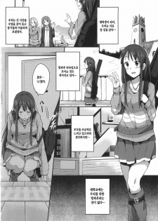 (C79) [Galley (ryoma)] Miopero (K-ON!) [Korean] [Project H] - page 4
