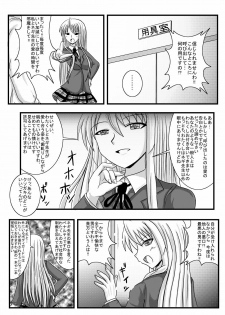 [jigoku pooshon]Rapettyo - page 12
