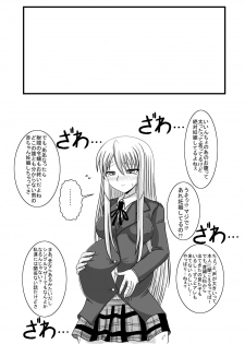 [jigoku pooshon]Rapettyo - page 20