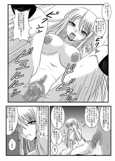 [jigoku pooshon]Rapettyo - page 8