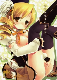 (COMIC1☆5) [D.N.A.Lab. (Miyasu Risa)] Kawaisou Yellow (Puella Magi Madoka☆Magica)