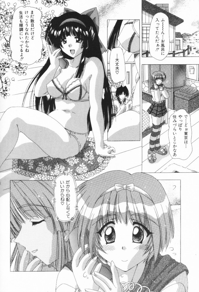 [Feena] A.I.U.E.O BODY page 100 full