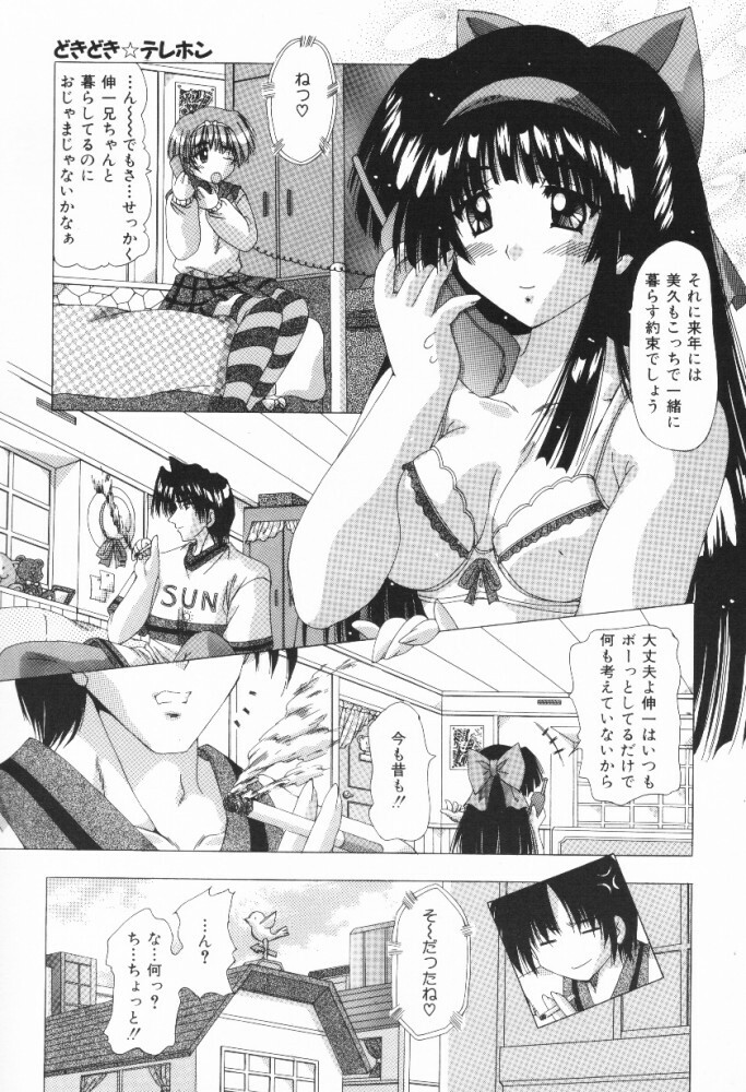 [Feena] A.I.U.E.O BODY page 101 full