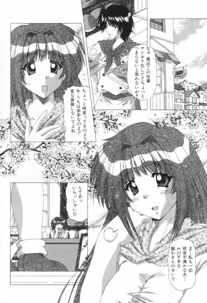 [Feena] A.I.U.E.O BODY page 52 full