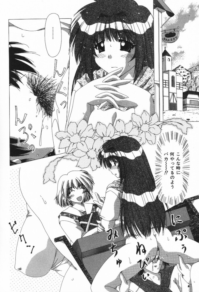 [Feena] A.I.U.E.O BODY page 54 full