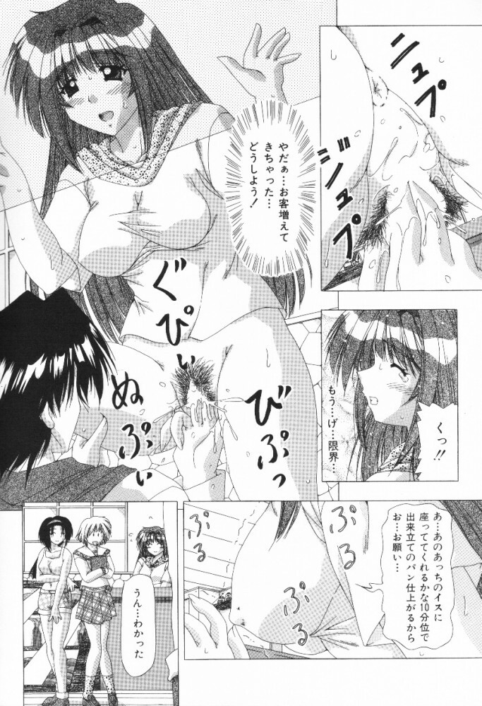 [Feena] A.I.U.E.O BODY page 56 full