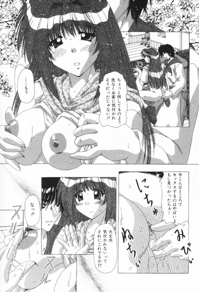[Feena] A.I.U.E.O BODY page 57 full