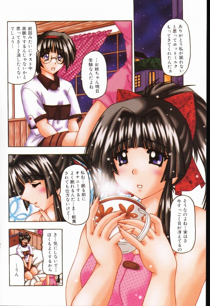 [Feena] A.I.U.E.O BODY page 6 full