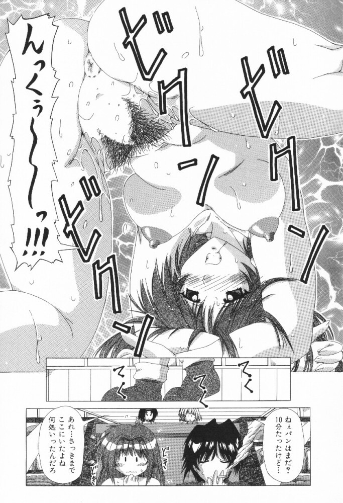 [Feena] A.I.U.E.O BODY page 65 full