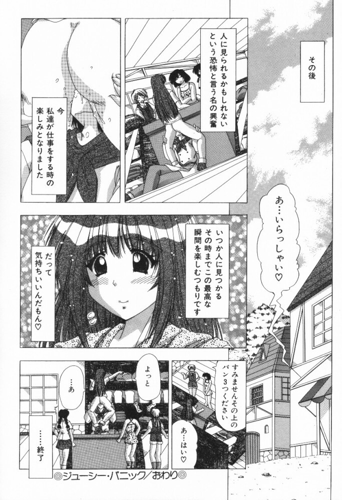 [Feena] A.I.U.E.O BODY page 66 full