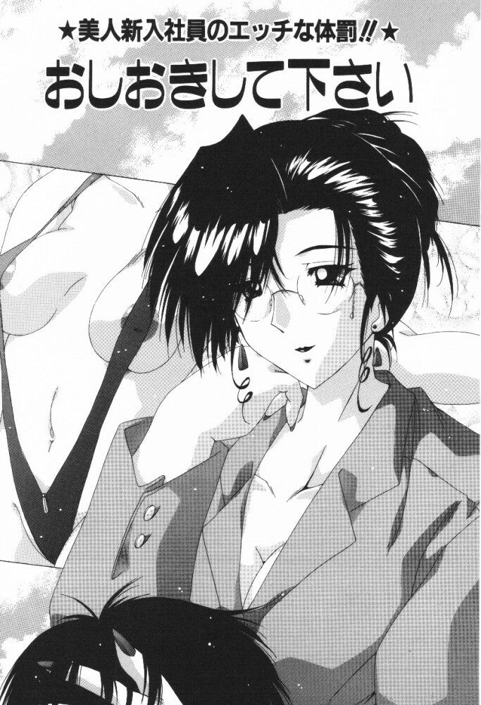 [Feena] A.I.U.E.O BODY page 67 full