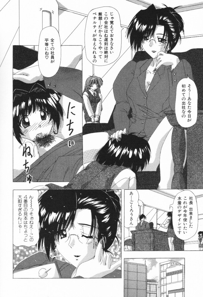 [Feena] A.I.U.E.O BODY page 68 full